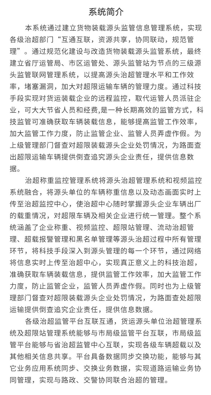 源頭治超詳情頁 (3).jpg